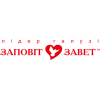 Завет