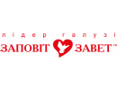 Заповіт