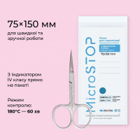 Крафтпакети MicroSTOP 75*150 з індикатором 4 класу, Білі, 100шт/уп (шт.)