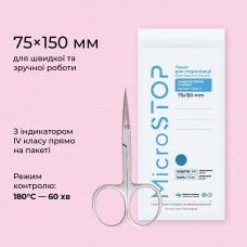 Крафтпакети MicroSTOP 75*150 з індикатор...