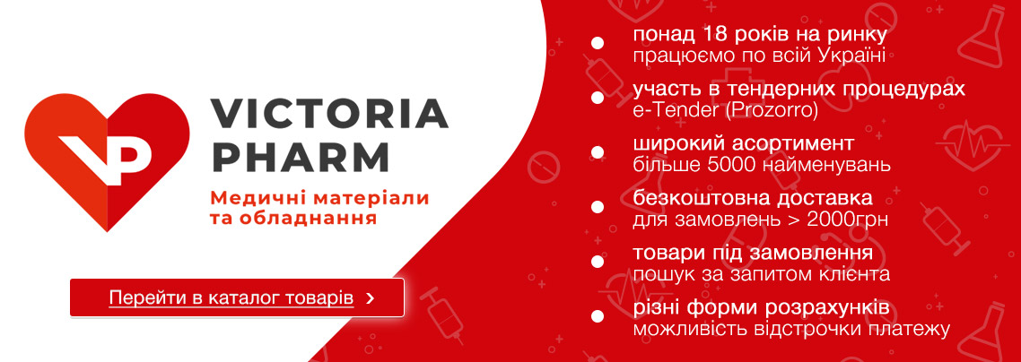 Маркет товарів для здоров'я та краси VictoriaPharm